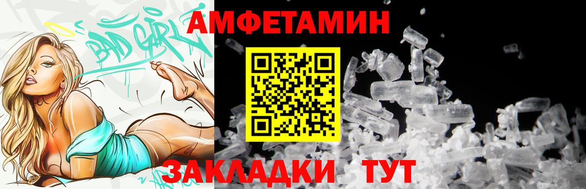 Амфетамин VHQ Лесной