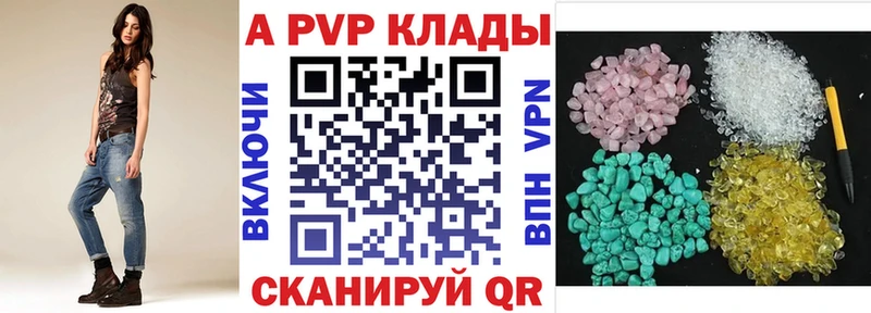 МЕГА вход  Лесной  Alpha PVP Соль  купить наркотики цена 