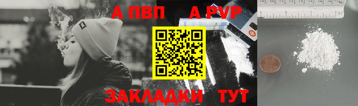 Alpha PVP VHQ  APVP  Альфа ПВП мука  Вход с VPN  Лесной  Alpha-PVP VHQ 