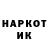 Героин гречка R713