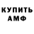 Метамфетамин винт Farfadet