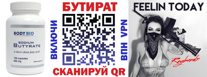 хочу наркоту Лесной БУТИРАТ BDO 33%