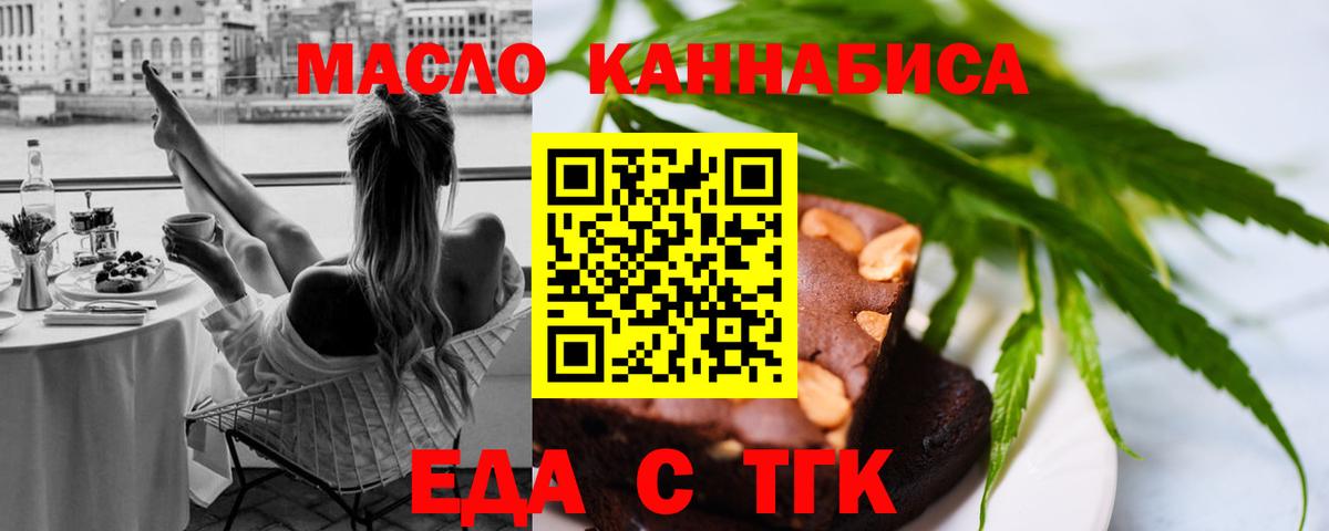 Лесной  Печенье с ТГК конопля  Вход с VPN 