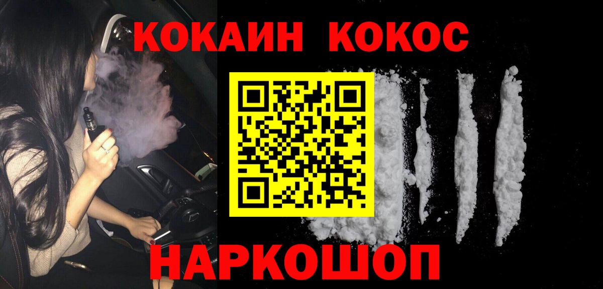 Лесной  COCAIN 98%  Cocaine  COCAIN Перу  Вход с VPN 