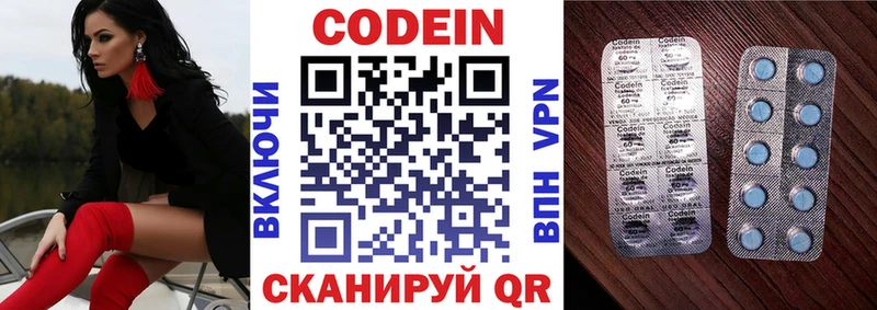 Кодеин Purple Drank  где продают   Лесной 