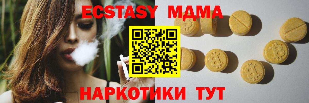 Экстази mix  Вход с VPN  ЭКСТАЗИ таблы  Лесной 