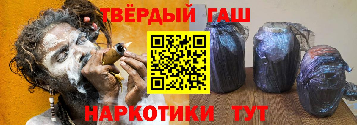 Лесной  ГАШ убойный  ГАШ  Вход с VPN  Гашиш 40% ТГК 