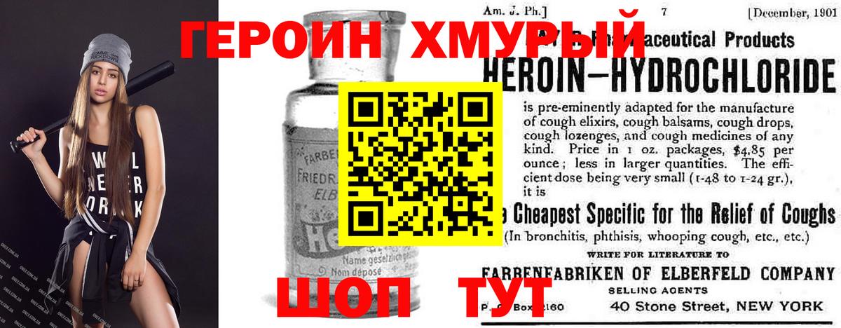 Героин афганец  Героин  Лесной  Вход с VPN 