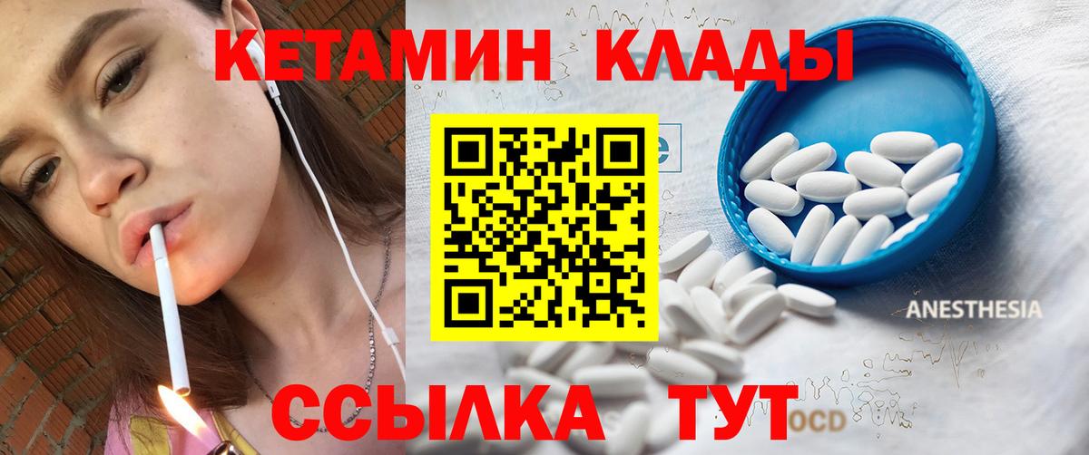 Кетамин ketamine  Вход с VPN  КЕТАМИН ketamine  MEGA ссылка  Лесной 