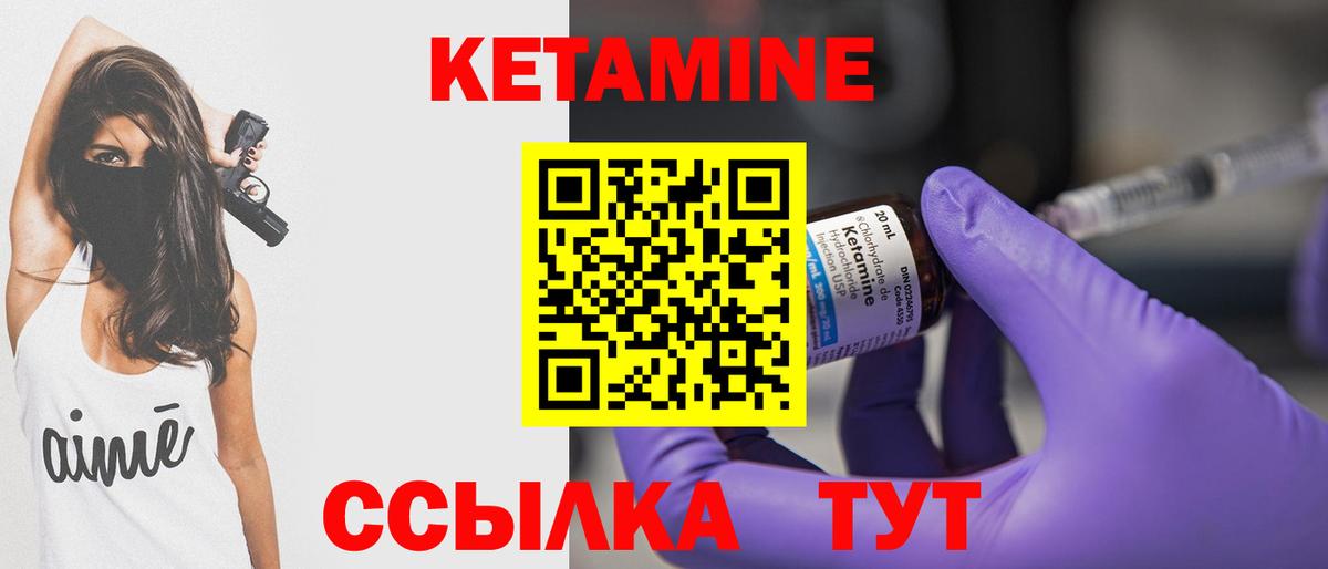 КЕТАМИН VHQ Лесной