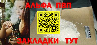 альфа пвп VHQ Донской