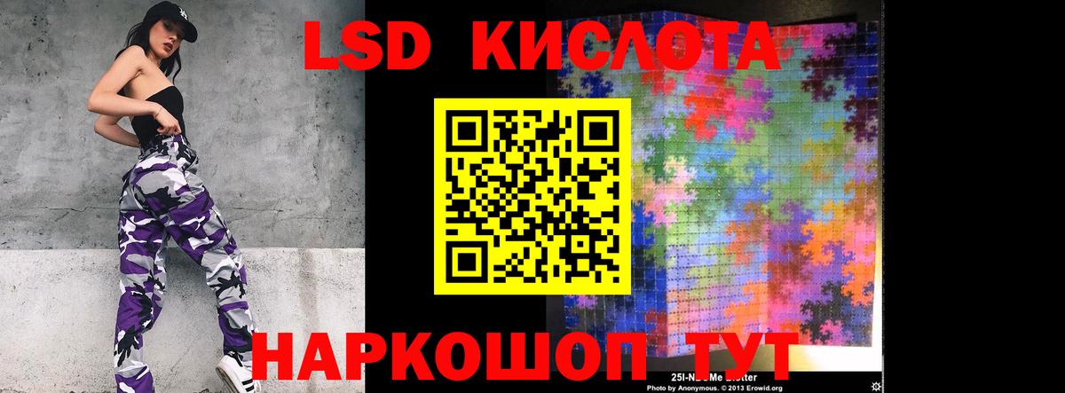 Лесной  Лсд 25 экстази кислота  Вход с VPN 