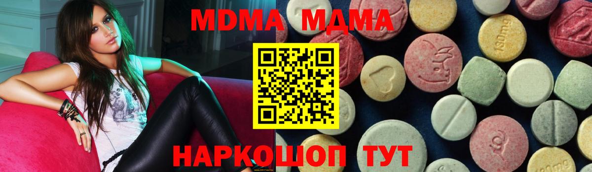 МДМА молли  МДМА  Вход с VPN  Лесной  МДМА молли 