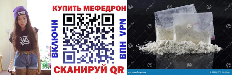 Мефедрон кристаллы  Лесной 