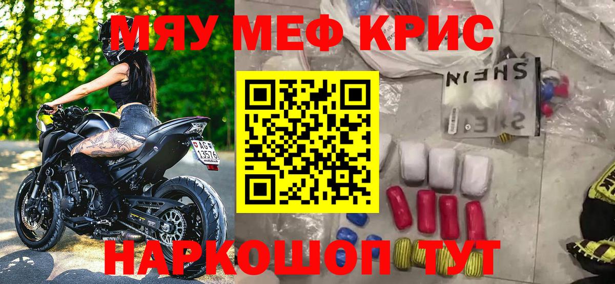 Мефедрон  Лесной