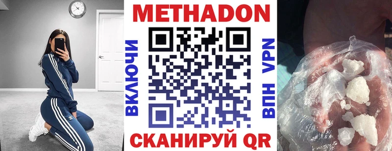 Метадон VHQ  Лесной 