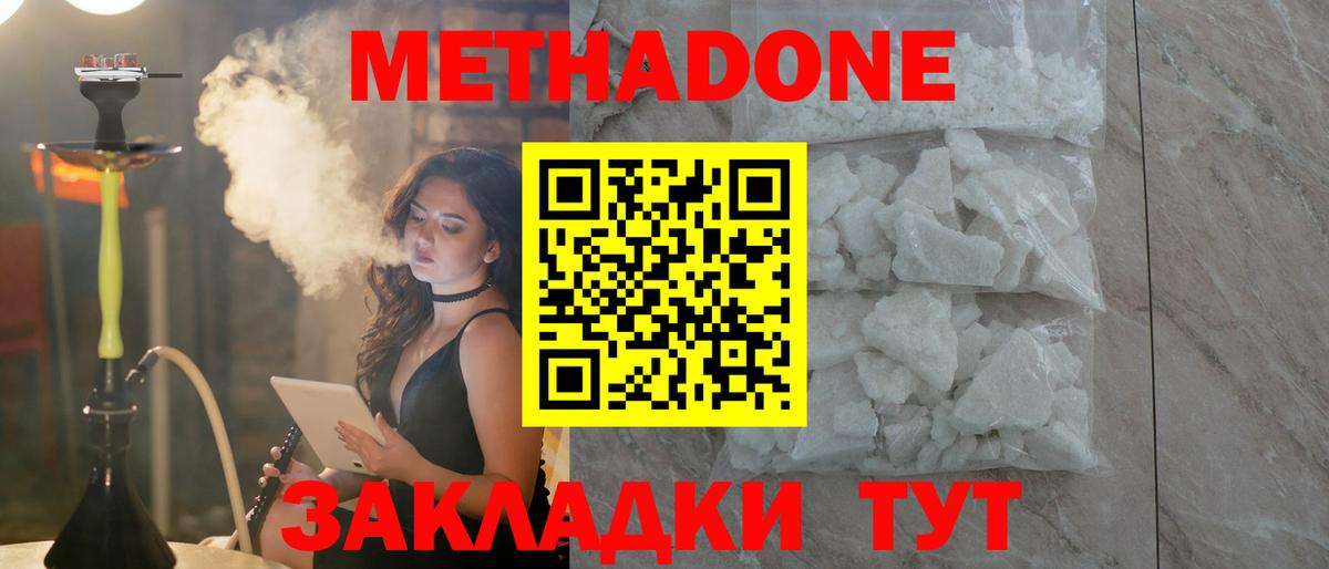 Метадон белоснежный  Вход с VPN  ссылка на мегу зеркало  Лесной  Метадон мёд 