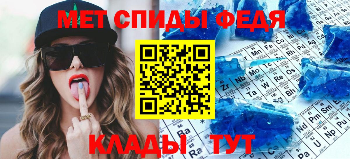 МЕТАМФЕТАМИН витя Лесной