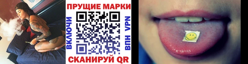 Марки 25I-NBOMe 1,5мг  Лесной 