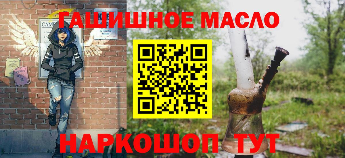 Лесной  Дистиллят ТГК гашишное масло  Вход с VPN  ТГК Wax 