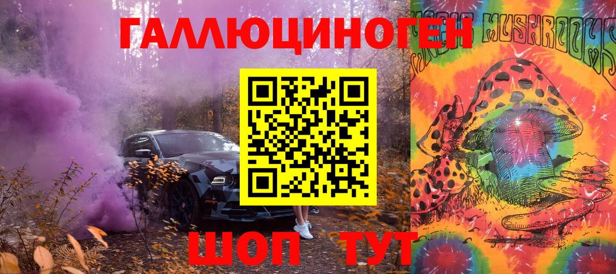 Псилоцибиновые грибы Magic Shrooms  Вход с VPN  Лесной 